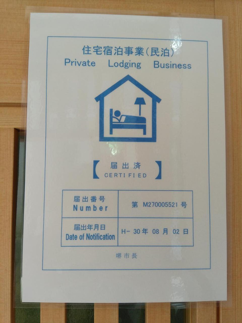 Miroku Share House 호텔 Mimiharacho 외부 사진